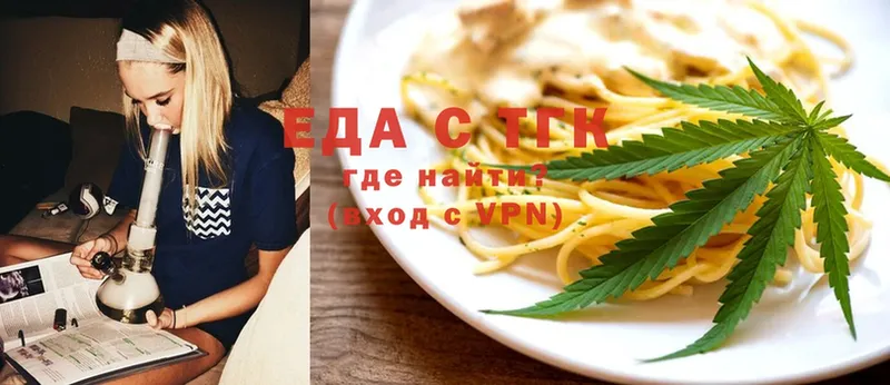 Еда ТГК марихуана  Клинцы 