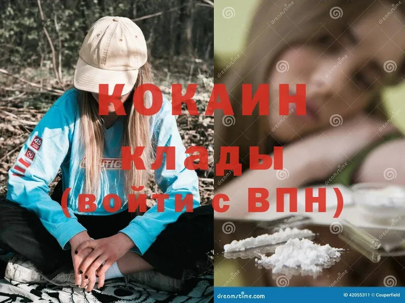 Cocaine 99% Клинцы