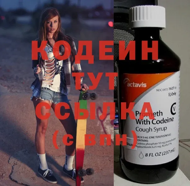 Codein Purple Drank  blacksprut как зайти  Клинцы 